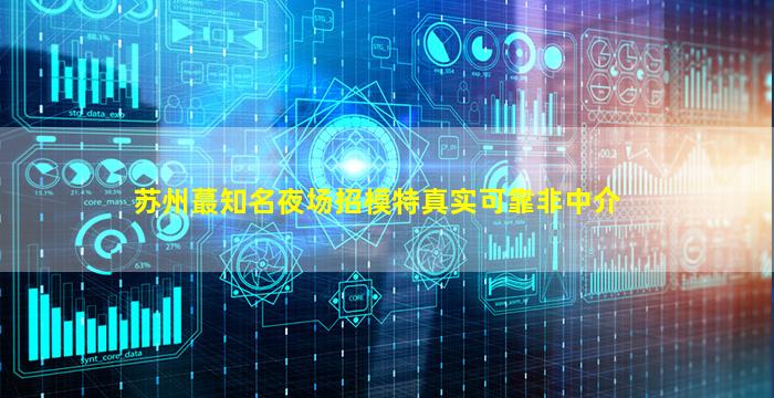 三亚KTV招聘